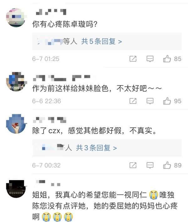秦海璐成《创3》最惨导师，微博遭陈卓璇粉丝沦陷原因令人意外！