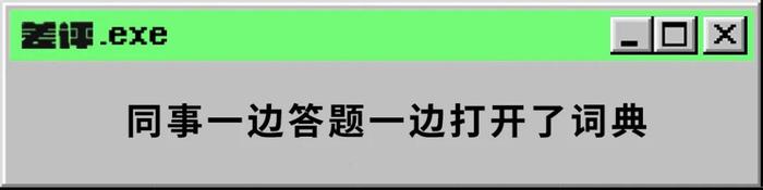 国外火爆的答题吃鸡游戏，真的难死我了