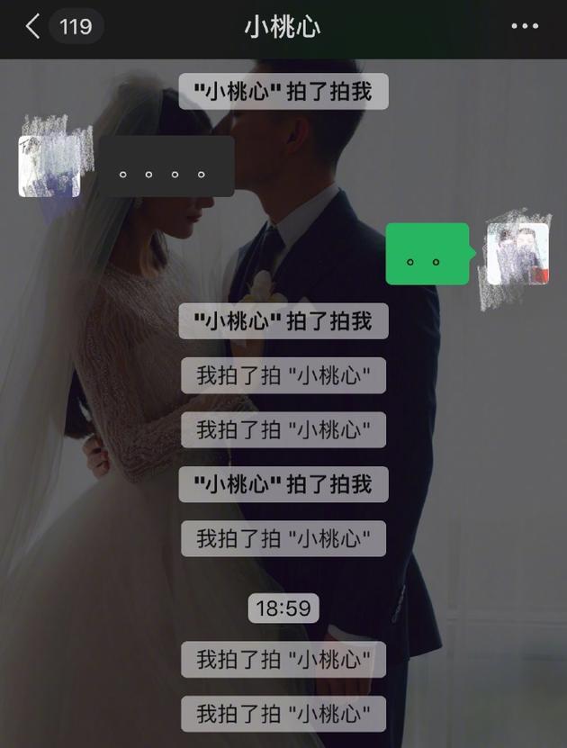 幸福！张馨予晒与老公聊天记录，曝光老公昵称大撒狗粮