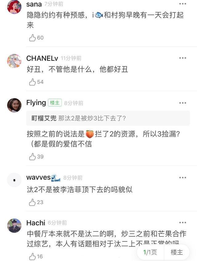 和赵丽颖开餐厅，和秦昊PK演技，杨超越单飞后的资源太炸了