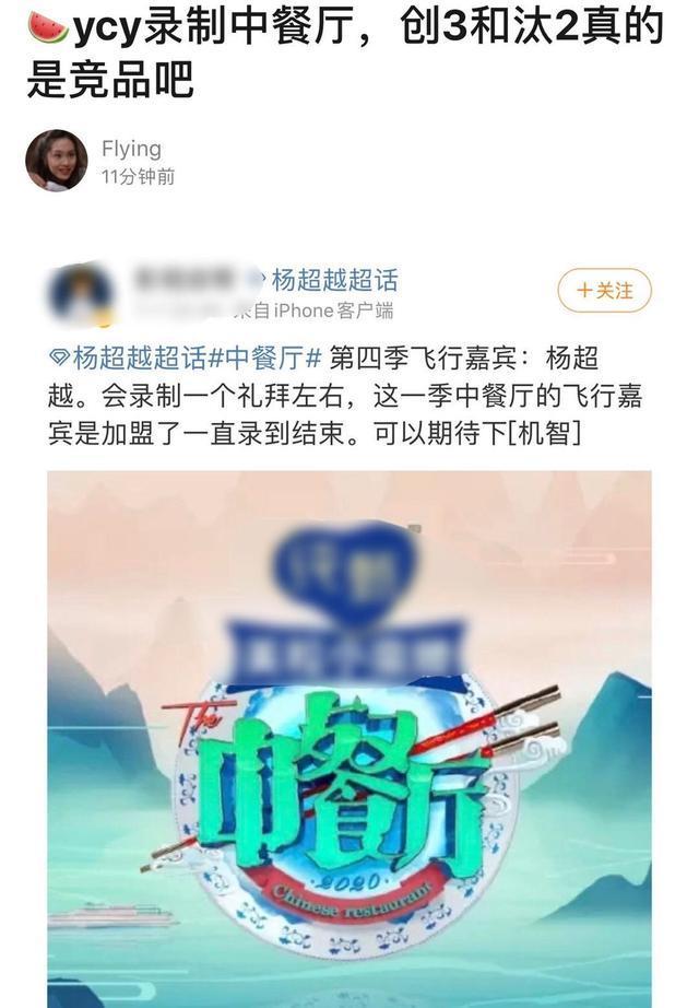 和赵丽颖开餐厅，和秦昊PK演技，杨超越单飞后的资源太炸了