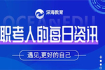 黑猫投诉:环球网校中级注册安全工程师,一年过*魔鬼训练营,销售欺骗