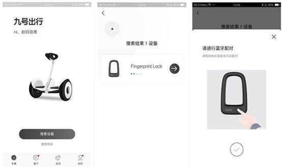 ninebot九号智能指纹U型锁，一触即开，做你更加贴心的安全卫士