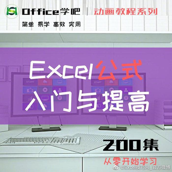 觉得Excel是体力活的，真得好好学学了~~ 戳 →