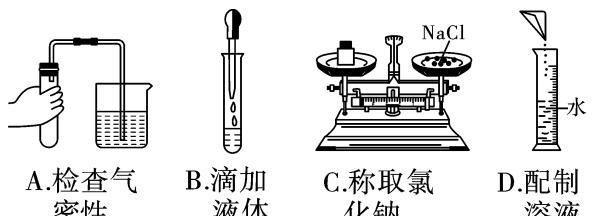 实验基本操作中考真题训练，看看你能答对几道？