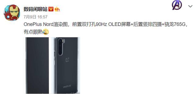 OnePlus Nord渲染图曝光，前置双打孔+OLED屏，这设计有点眼熟