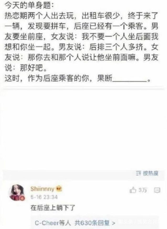 “教练问：你知道人和车的区别是什么吗？”这答案太搞笑了吧