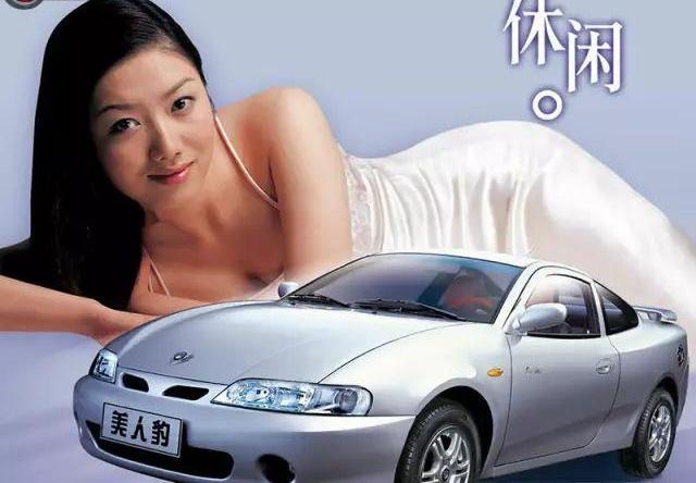 不是随便能买到的宝物？盘点已经阵亡的国产跑车