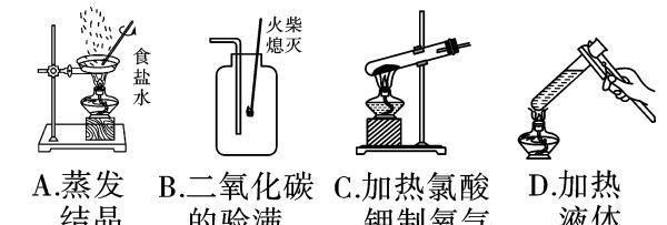 实验基本操作中考真题训练，看看你能答对几道？