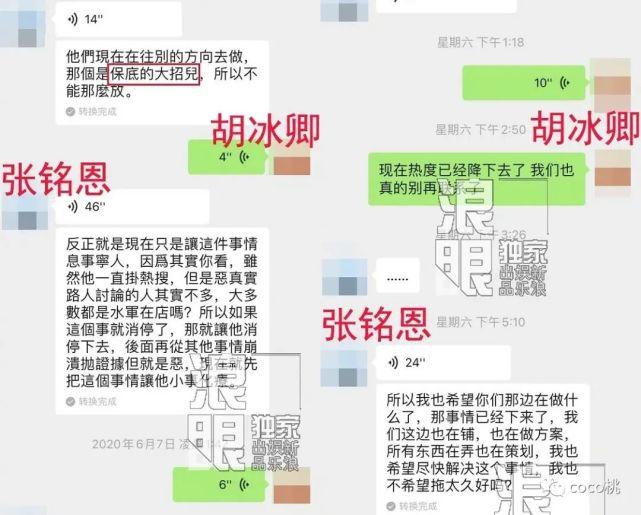 周扬青2.0出现！可这次手撕渣男的戏码大家都不买账了？