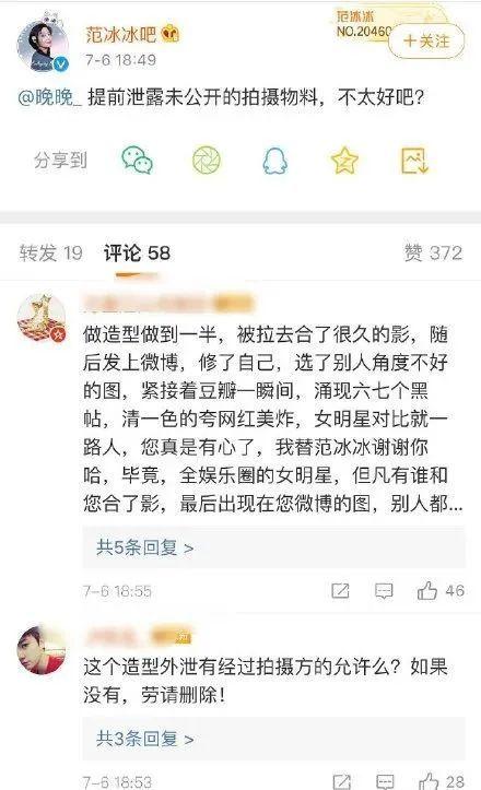 网红艳压范冰冰？未修图面容憔悴，火速晒自拍挽尊