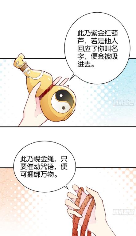 漫画《天界代购店》：他将代购做到天界，真就和神仙把酒言欢？