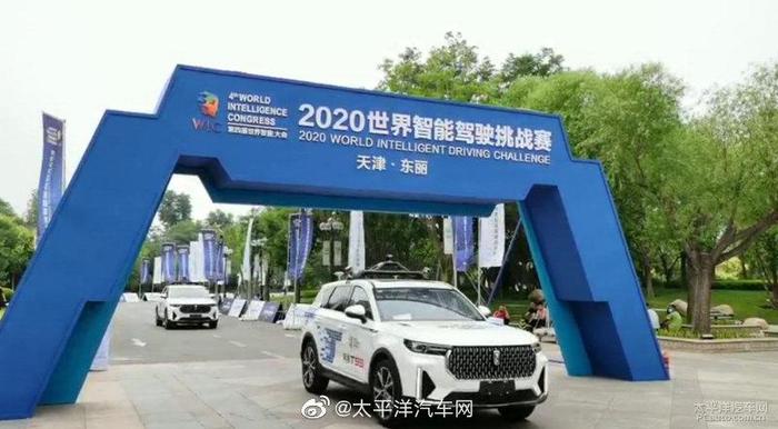 6月20日-24日，2020年第四届世界智能驾驶挑战赛在天津火热举行……