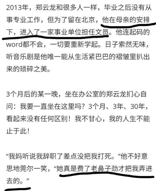 仝卓开撕郑云龙后续：央视已将郑云龙《经典咏流传》预告删除