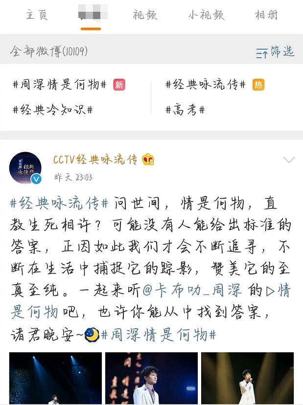 仝卓开撕郑云龙后续：央视已将郑云龙《经典咏流传》预告删除