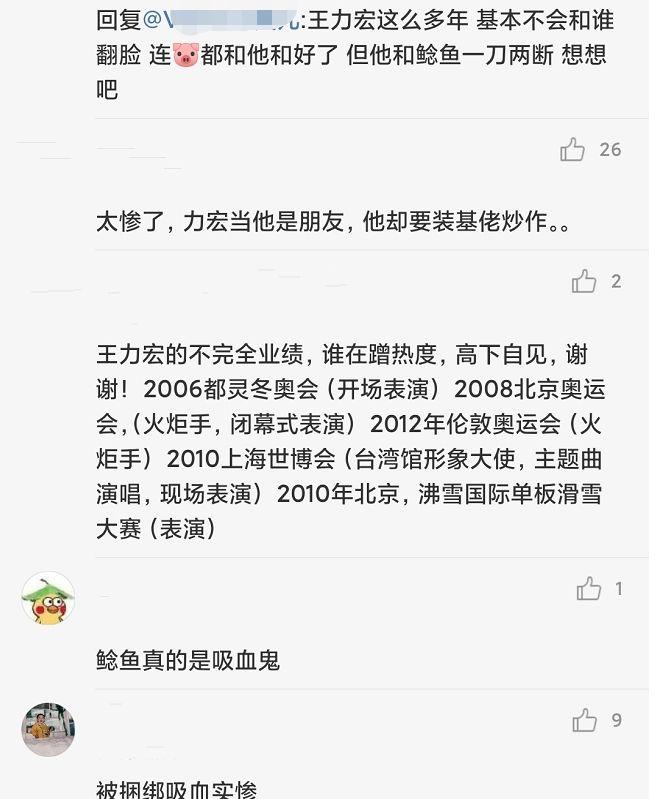 顶级学霸，三好老公，优质偶像，良心代言人，王力宏有多少标签