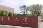 云南十大医学类院校大学排名!