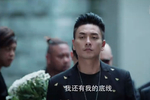 《战毒》首播受期待,黄宗泽吴卓羲六次合作,奈何剧情老套被群嘲