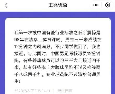 好事！美团老板批国足，董方卓和黄健翔回怼，球迷：郭德纲说得对