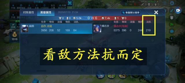 王者荣耀：日暮之流和虚无法杖界限解析，该买哪个从此不再纠结