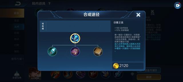 王者荣耀：日暮之流和虚无法杖界限解析，该买哪个从此不再纠结