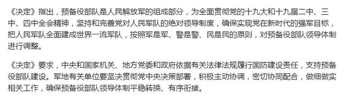 预备役部队改革后，首见军事训练等级考评，1000多万人都要考啥？