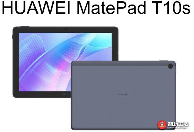 华为MatePad T10平板曝光：搭载中芯国际代工 麒麟710A处理器