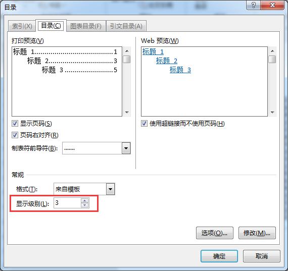 word文档处理技巧：如何将多级目录，快速提取excel表格中