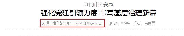 巡视组前脚刚走，公安局长就被查：曾被批时常干预、插手经济纠纷