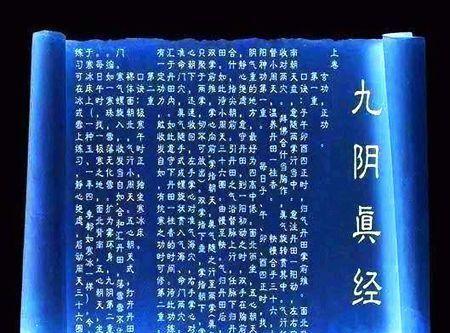 张无忌藏有25套神功，15套从未用过，最后一门能让女人爱上你