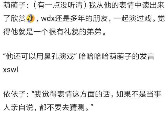 《浪姐》伊能静组说话魏大勋表情尴尬！黄圣依张萌直播替大勋解围