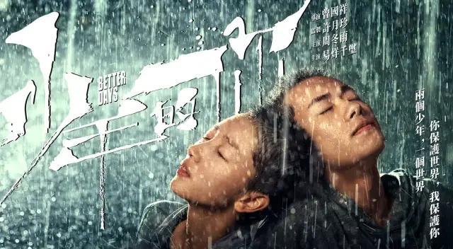 《少年的你》在韩国上映，网友打出9.4的高分，但票房惨淡