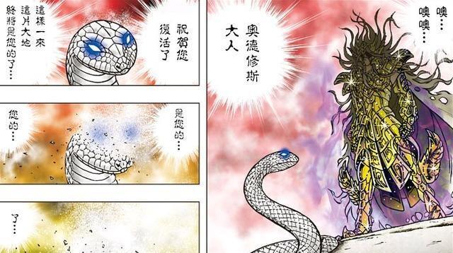 圣斗士星矢：神级实力的奥德修斯，黄金圣斗士在他面前是战五渣