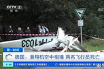 德国两滑翔机空中相撞两名飞行员死亡