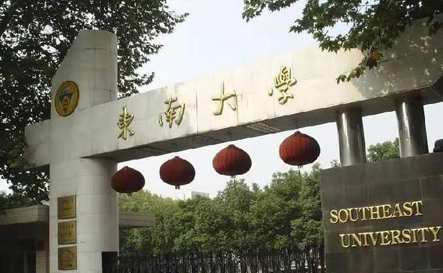 高考学生关心的电子科技牛校排名出炉，华科与东南大学进入前20名