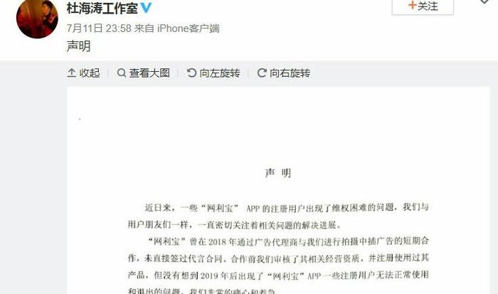 实力坑弟！杜海涛姐姐直播骂网友“活该”，害杜海涛发声明道歉