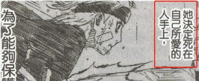 火影忍者：琳喜欢的人是带土还是卡卡西？实际上漫画早给出了答案