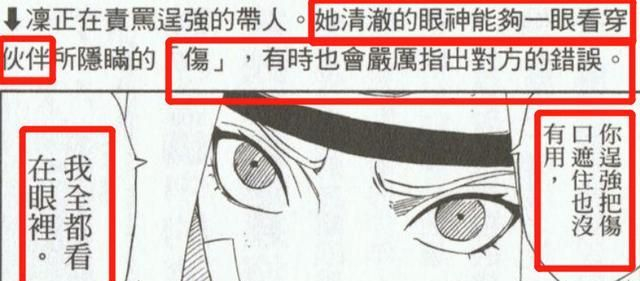 火影忍者：琳喜欢的人是带土还是卡卡西？实际上漫画早给出了答案