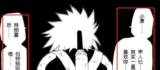 火影忍者：琳喜欢的人是带土还是卡卡西？实际上漫画早给出了答案