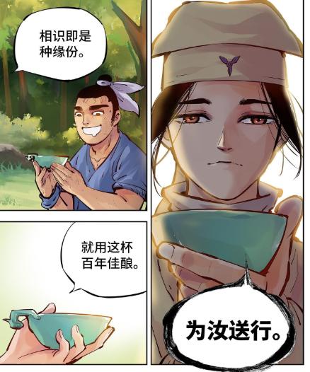 漫画《日月同错》：祖师爷爱女装，弟子喜科学，难怪门派没落....