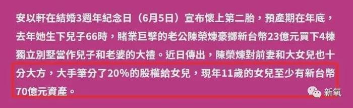 为报大S夺爱之仇嫁百亿富豪，没想到也要拼死生二胎争家产？