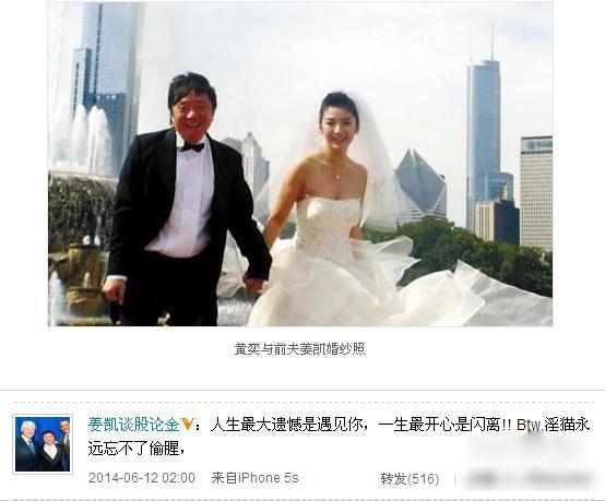 叶璇：黄奕女儿满月酒见过黄毅清 女方亲友说他工作是“没事干”