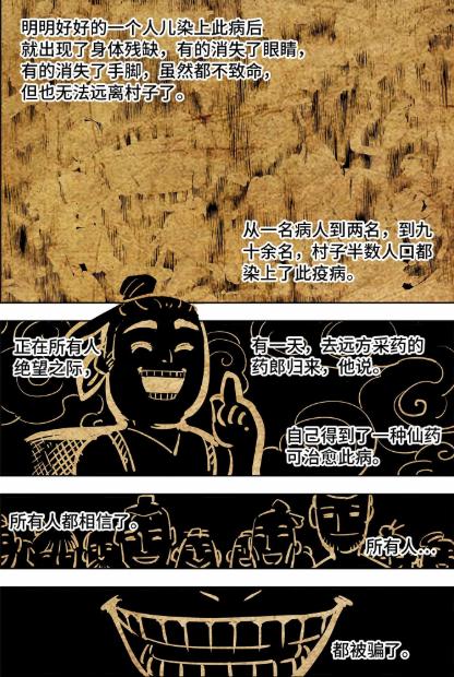 漫画《日月同错》：祖师爷爱女装，弟子喜科学，难怪门派没落....