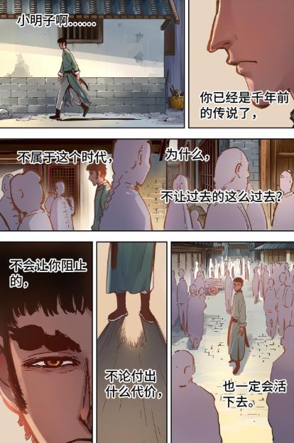 漫画《日月同错》：祖师爷爱女装，弟子喜科学，难怪门派没落....