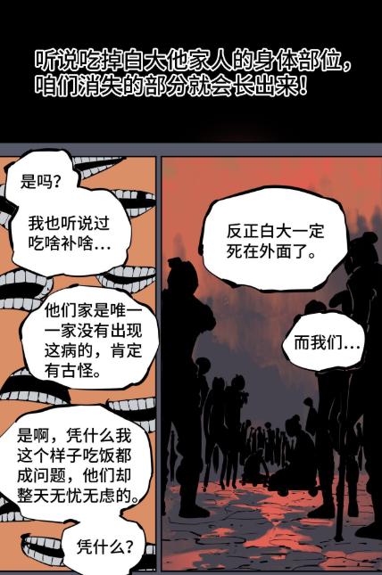 漫画《日月同错》：祖师爷爱女装，弟子喜科学，难怪门派没落....