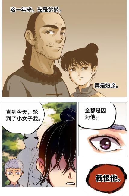 漫画《日月同错》：祖师爷爱女装，弟子喜科学，难怪门派没落....