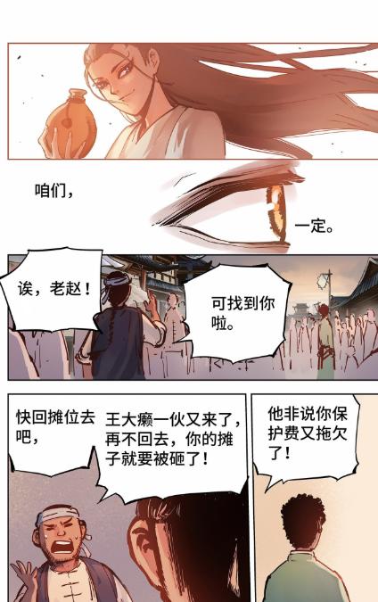 漫画《日月同错》：祖师爷爱女装，弟子喜科学，难怪门派没落....