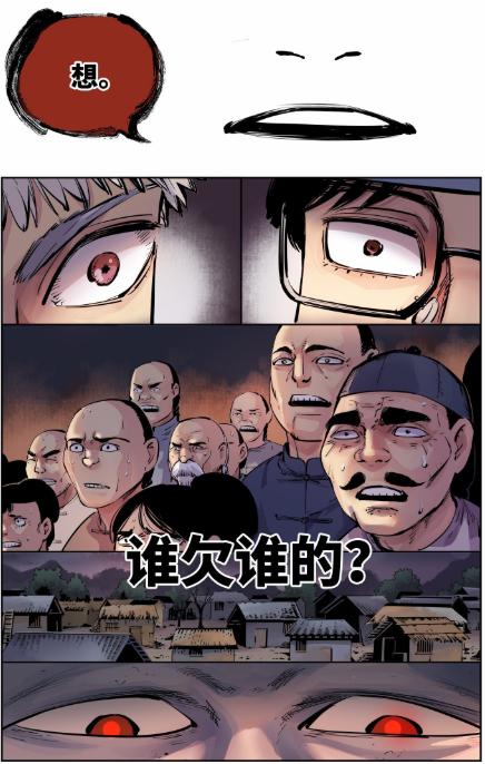 漫画《日月同错》：祖师爷爱女装，弟子喜科学，难怪门派没落....