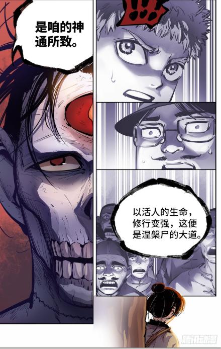 漫画《日月同错》：祖师爷爱女装，弟子喜科学，难怪门派没落....