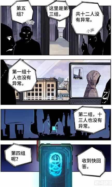 漫画《日月同错》：祖师爷爱女装，弟子喜科学，难怪门派没落....